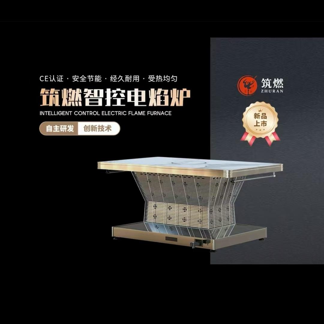 遵义筑燃电焰炉总店