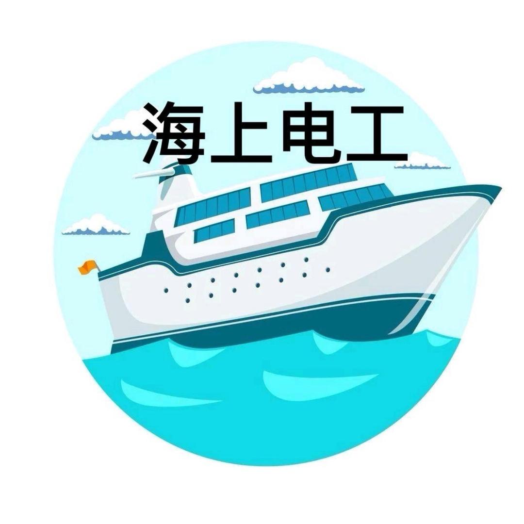 海上电工