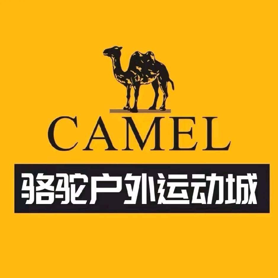 骆驼户外生活馆（西和店）