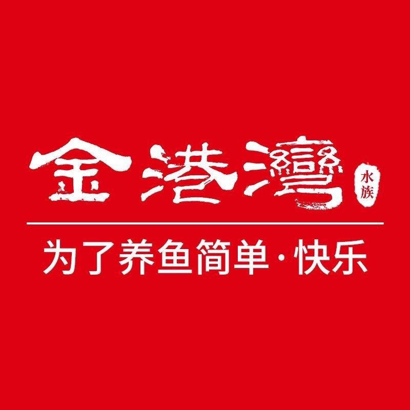 金港湾水族企业店