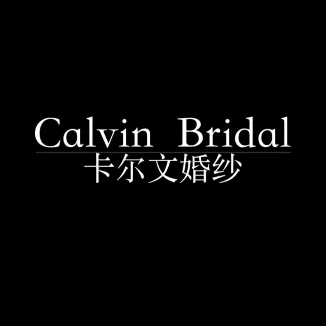 芜湖卡尔文婚纱礼服