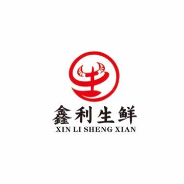 鑫利生鲜