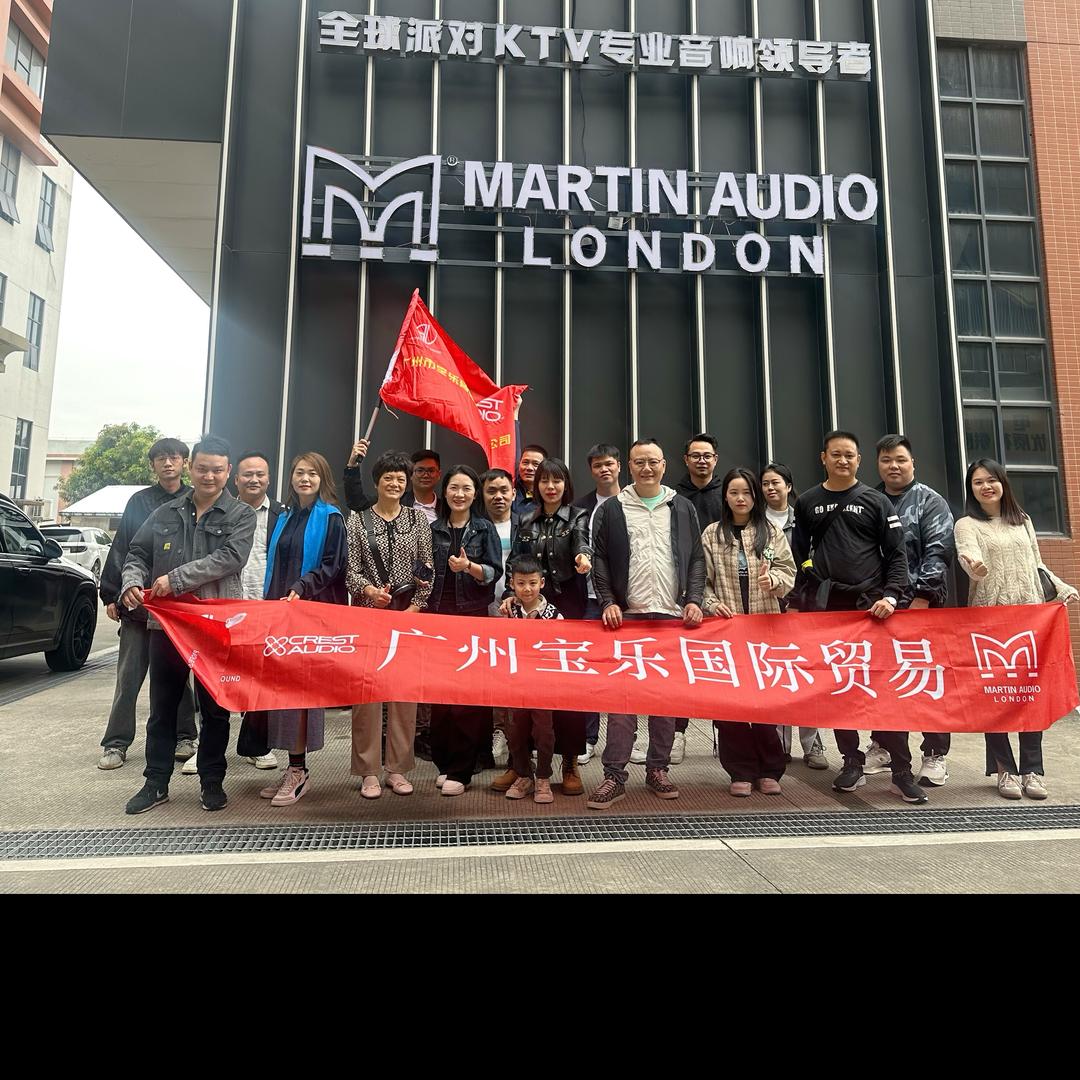 广州市宝乐音响科技有限公司