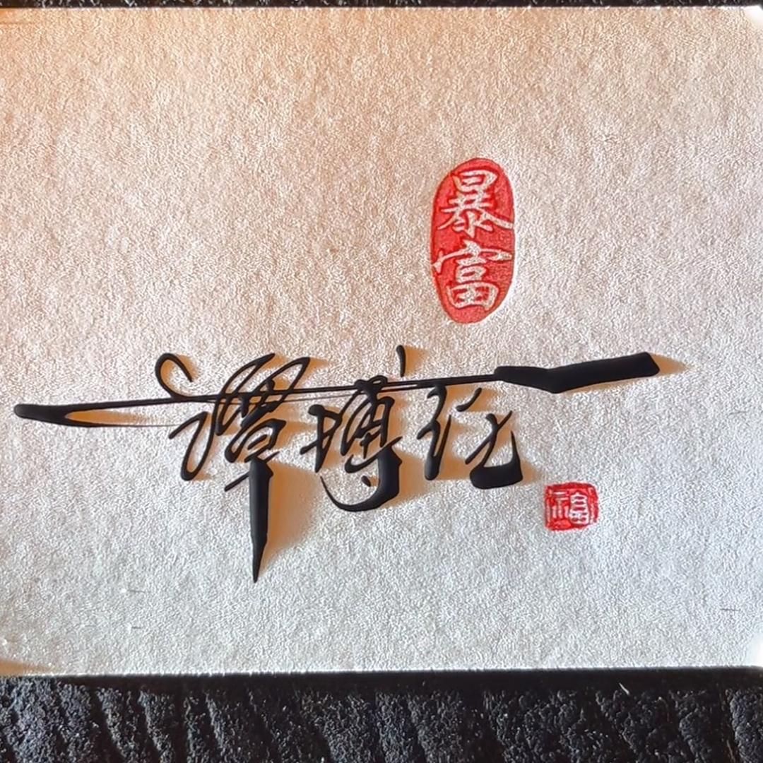 桃花诺🌰