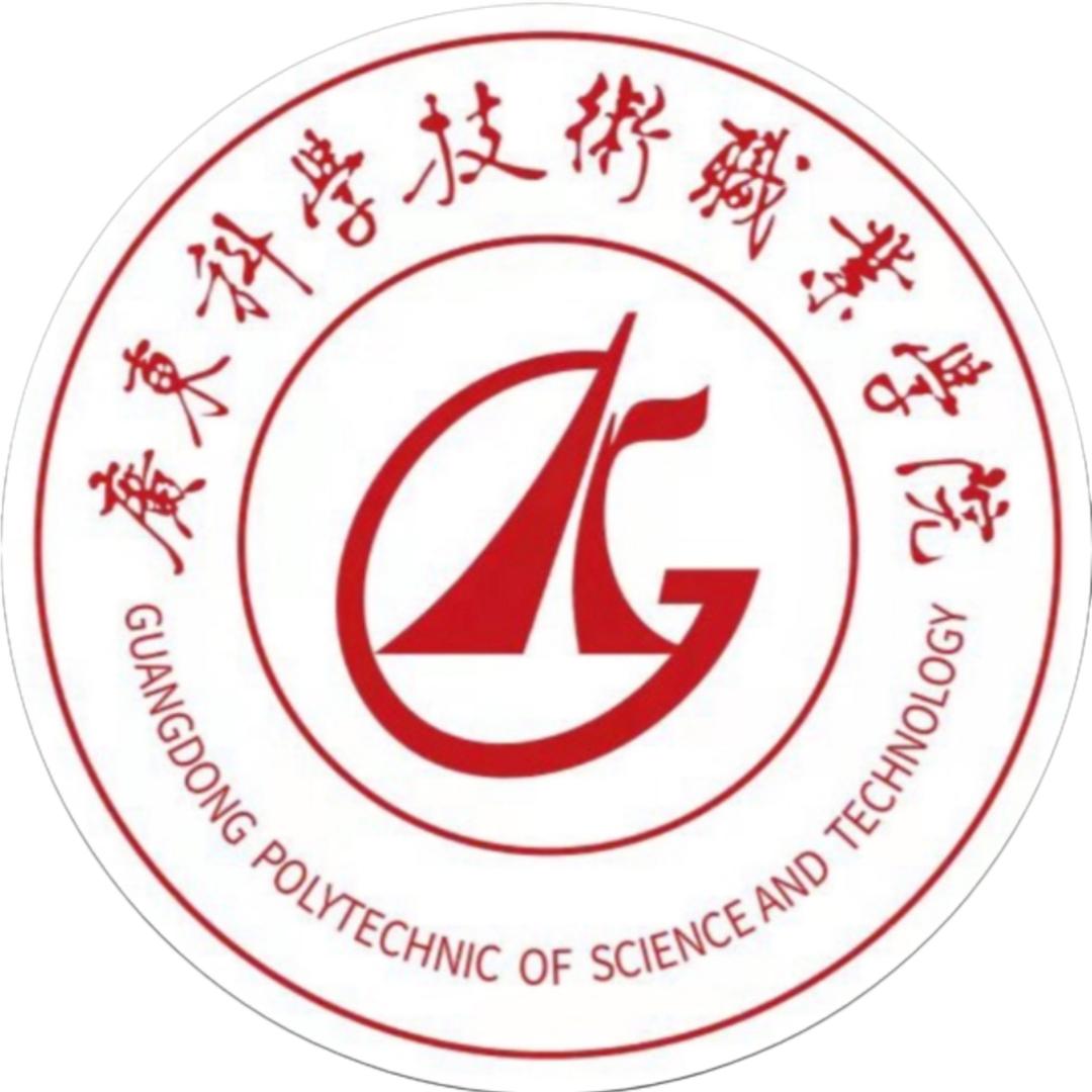广东科学技术职业学院