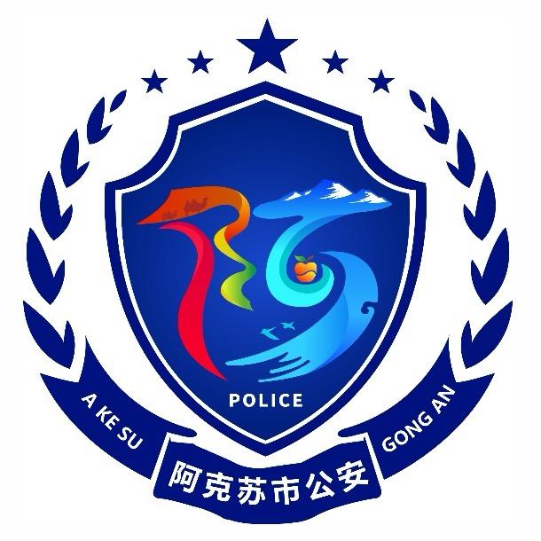 平安阿克苏