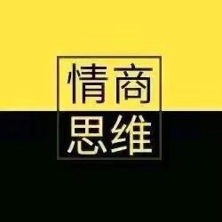 情商大思维°