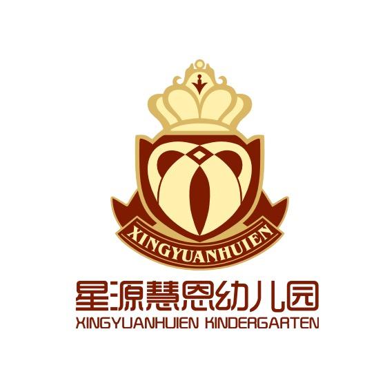 星源慧恩幼儿园（大二班教师）