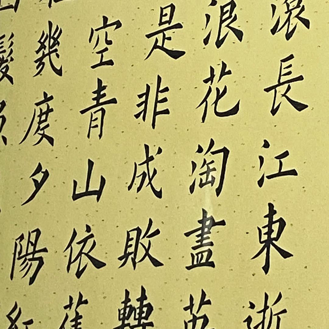 小墨老师