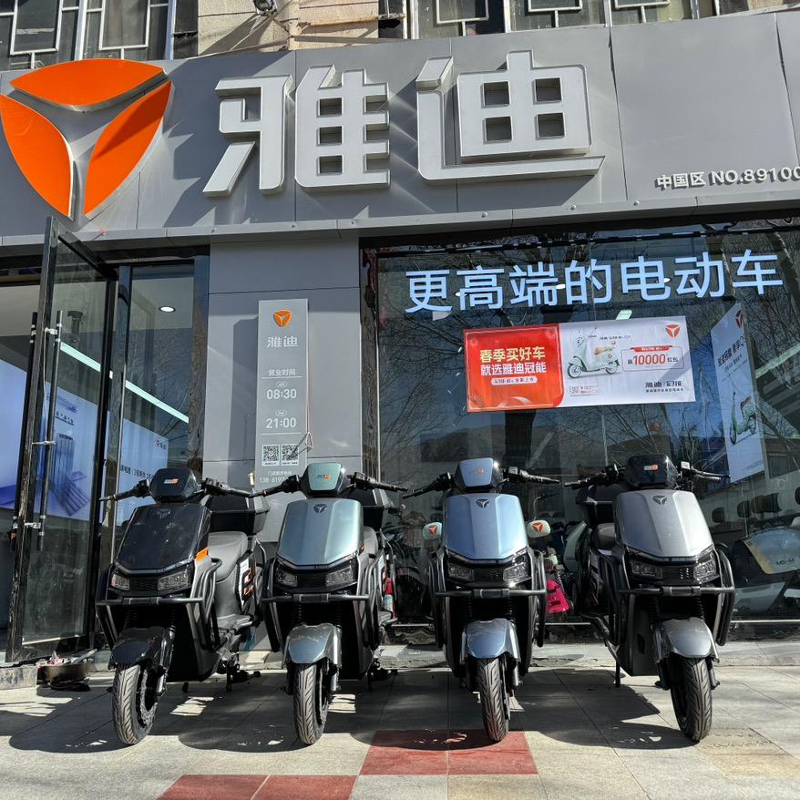 西藏拉萨雅迪旗舰店专用号