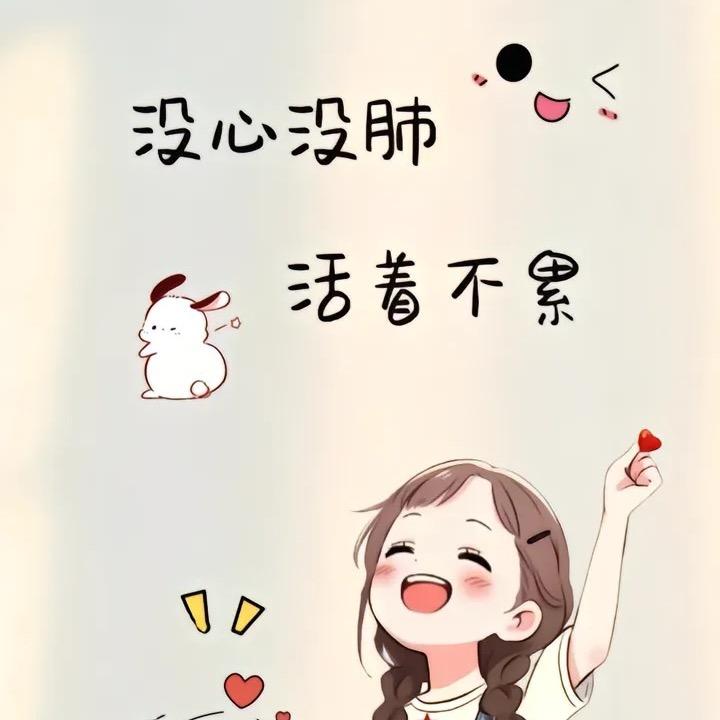 记录俗人生活