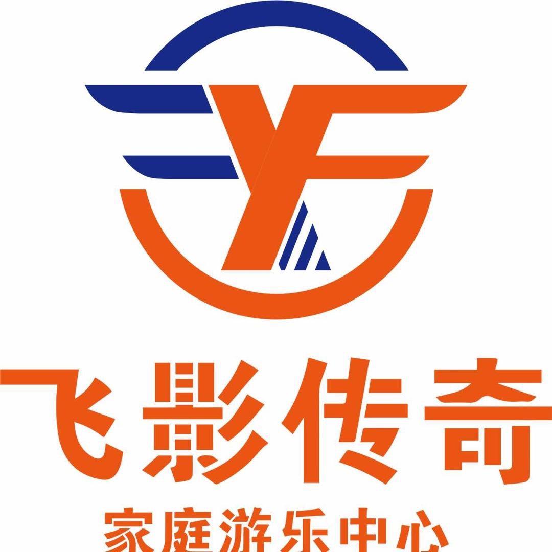 飞影传奇射洪店