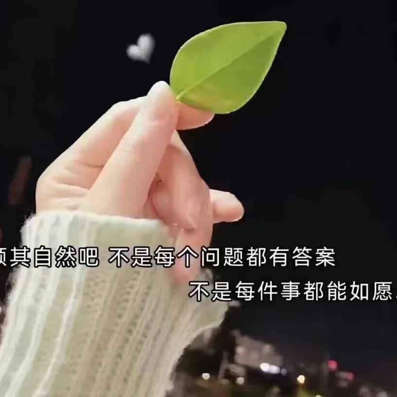 开心