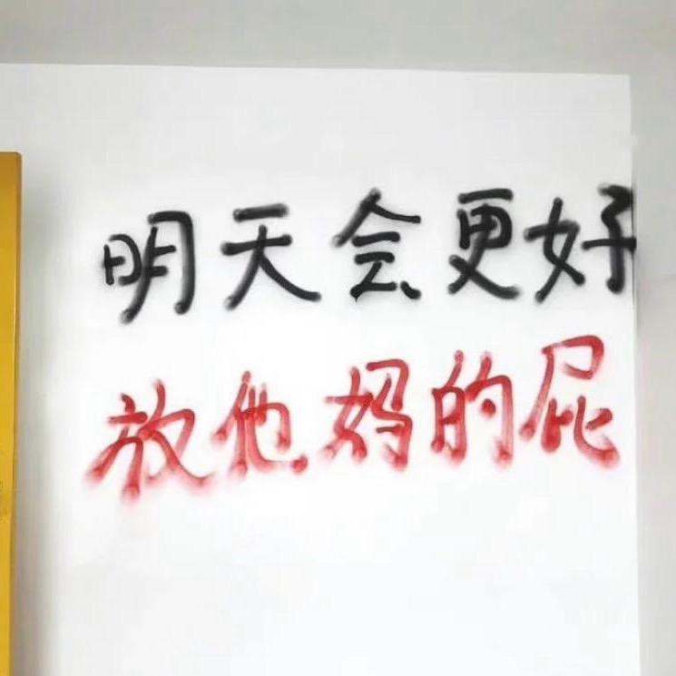 收点破烂🗑️