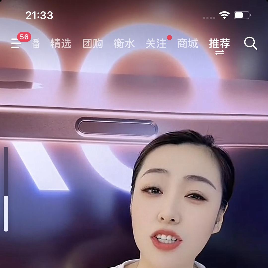尚品手机网红店铺