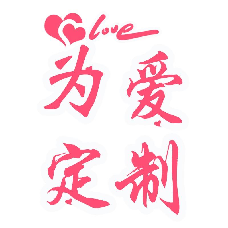 爱在心礼专营店