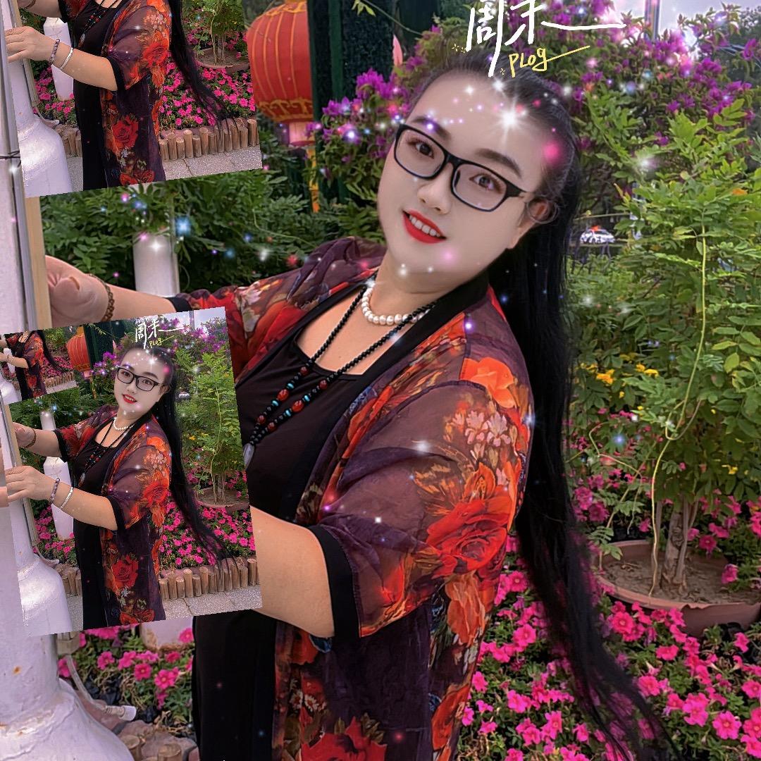 姐依然很拽