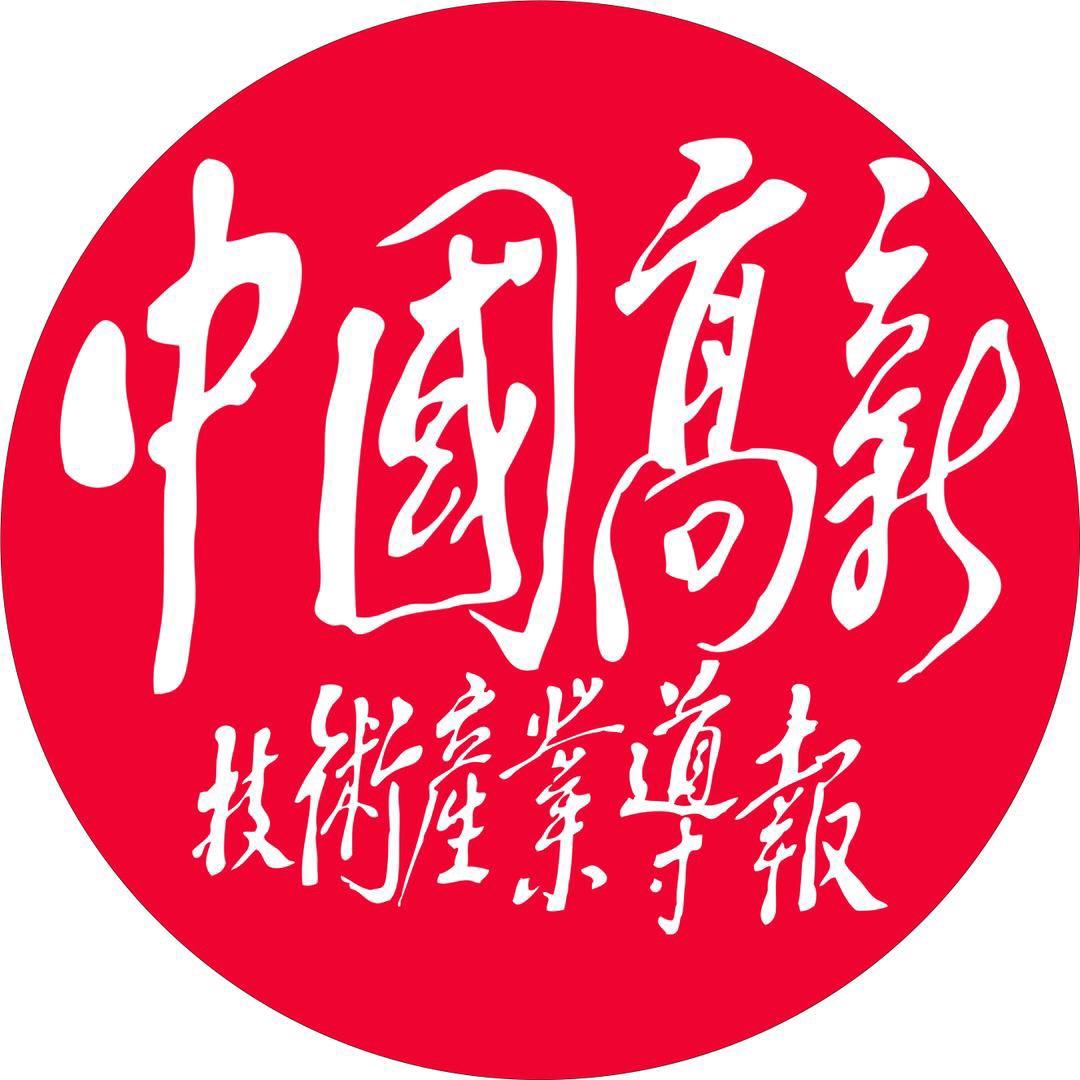中国高新