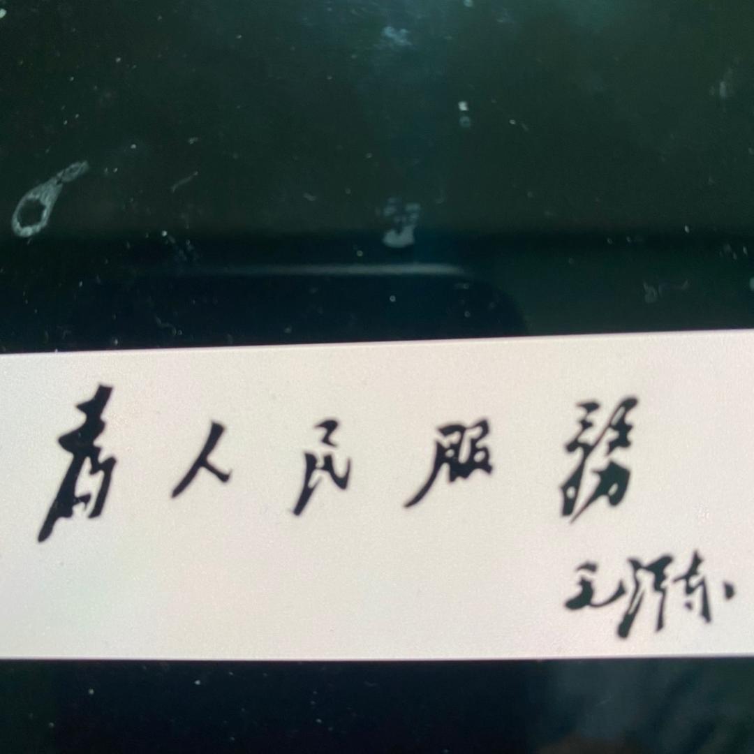 鑫成签名