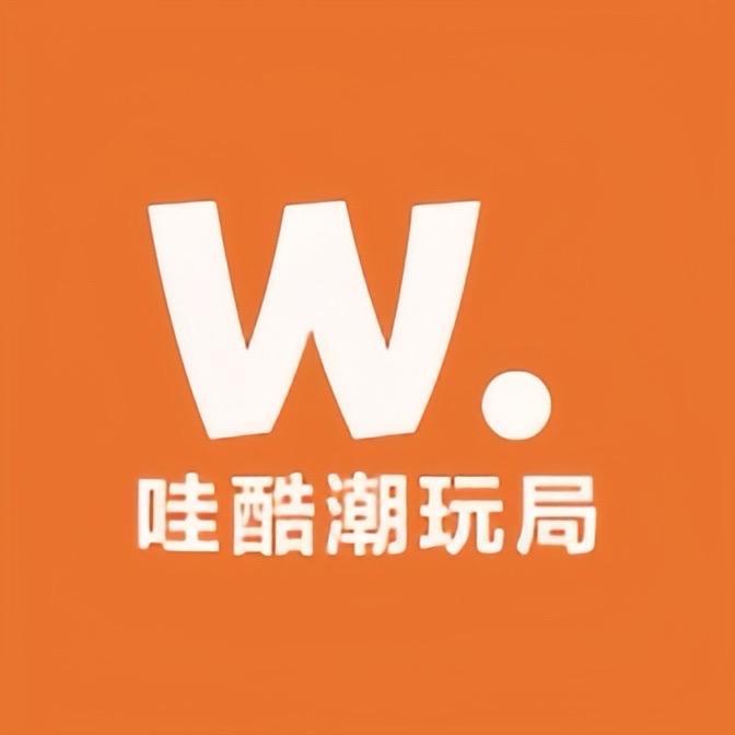 哇酷潮玩局