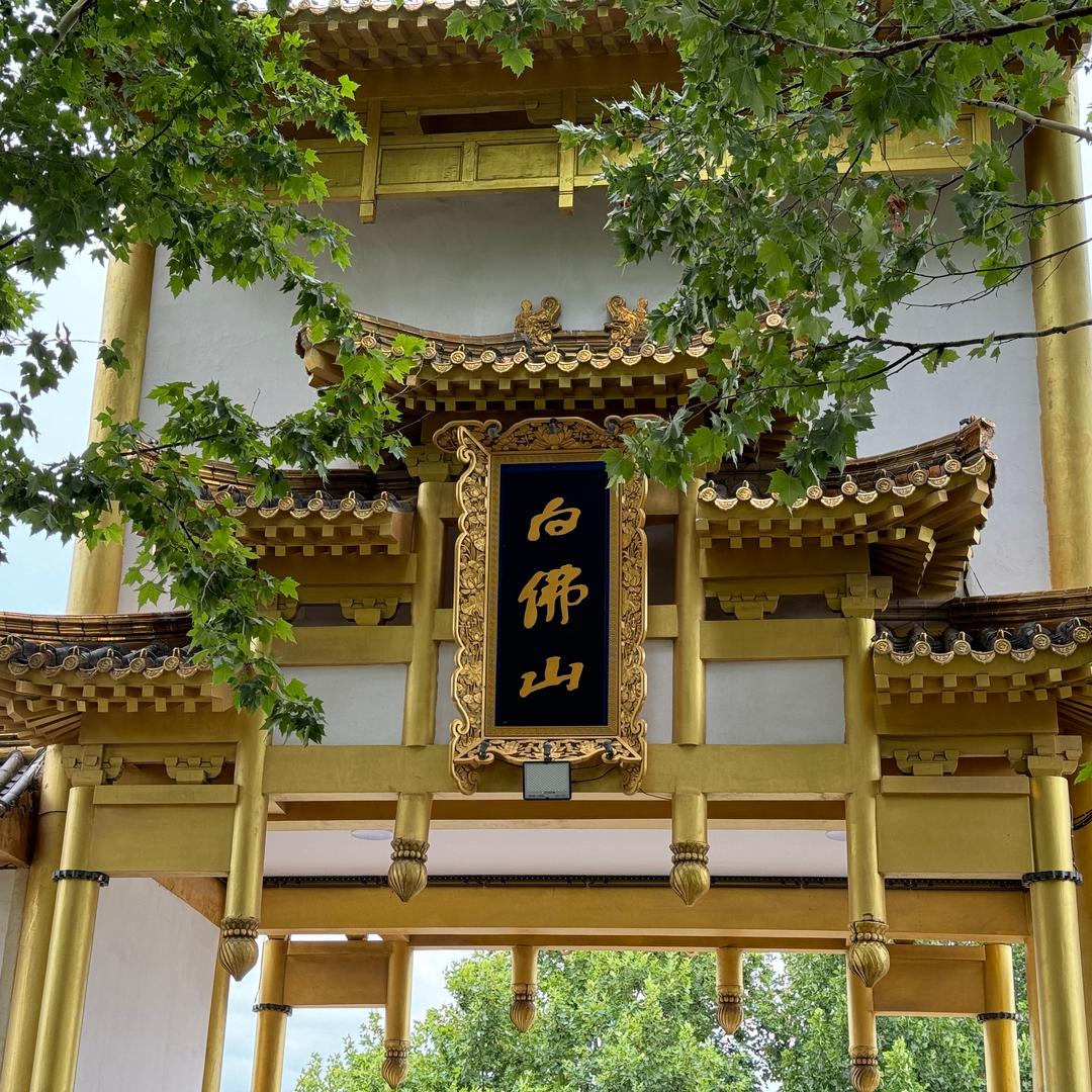 东平白佛山景区