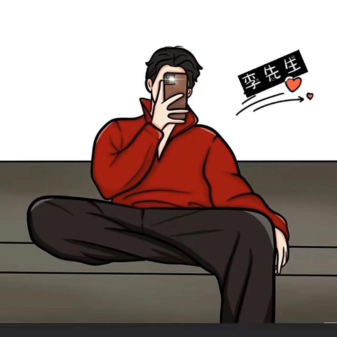 小李