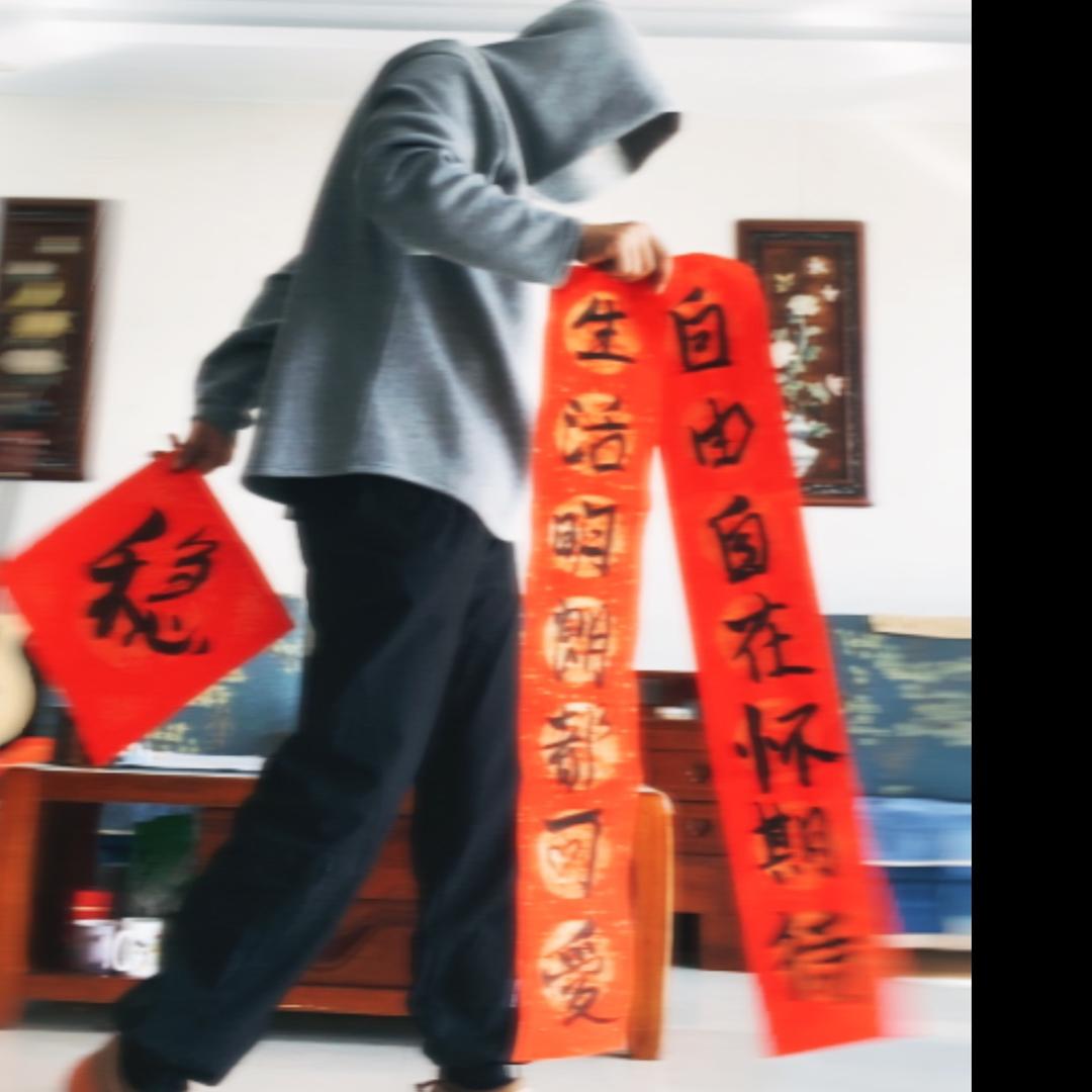 徐长乐乐