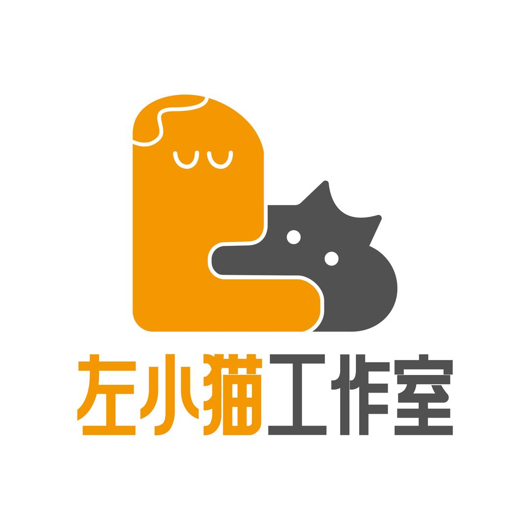 左小猫工作室