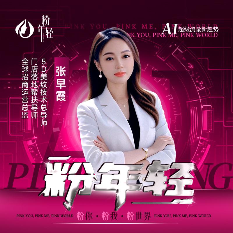 5分钟粉唇创始人《收徒》；