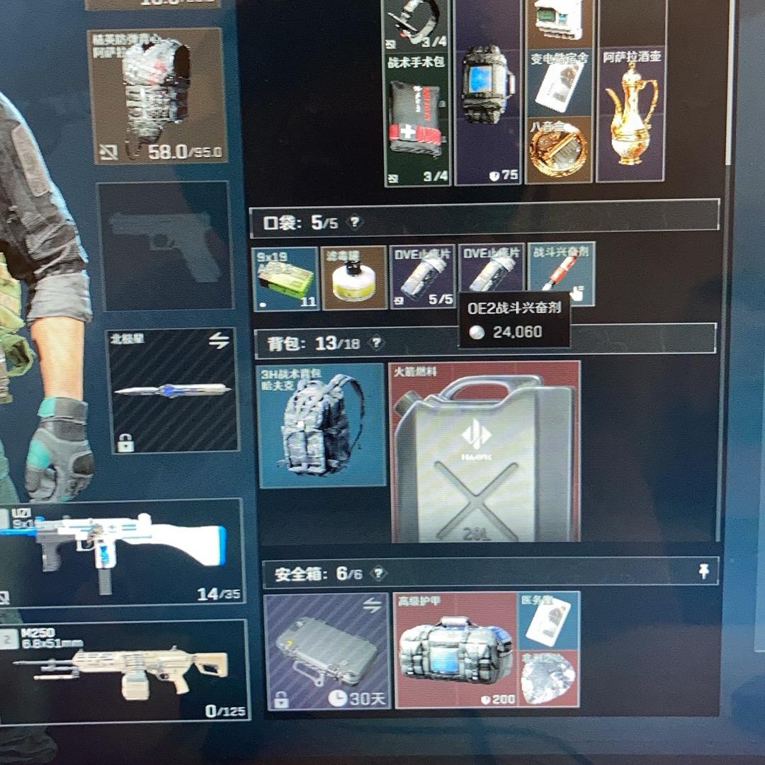 嘴硬（三角洲）火箭燃料