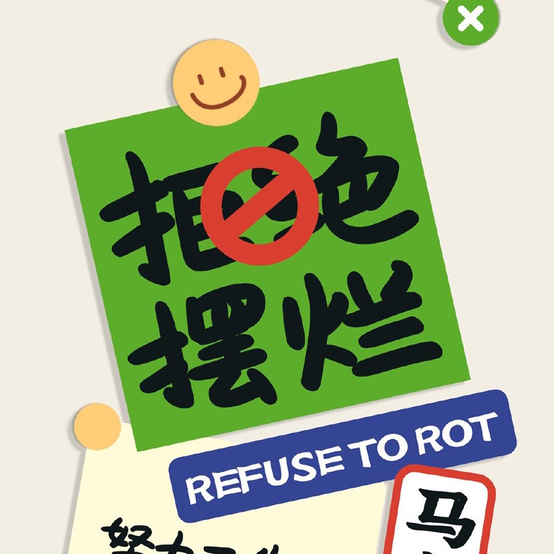 疯狂羊羊（三只羊）
