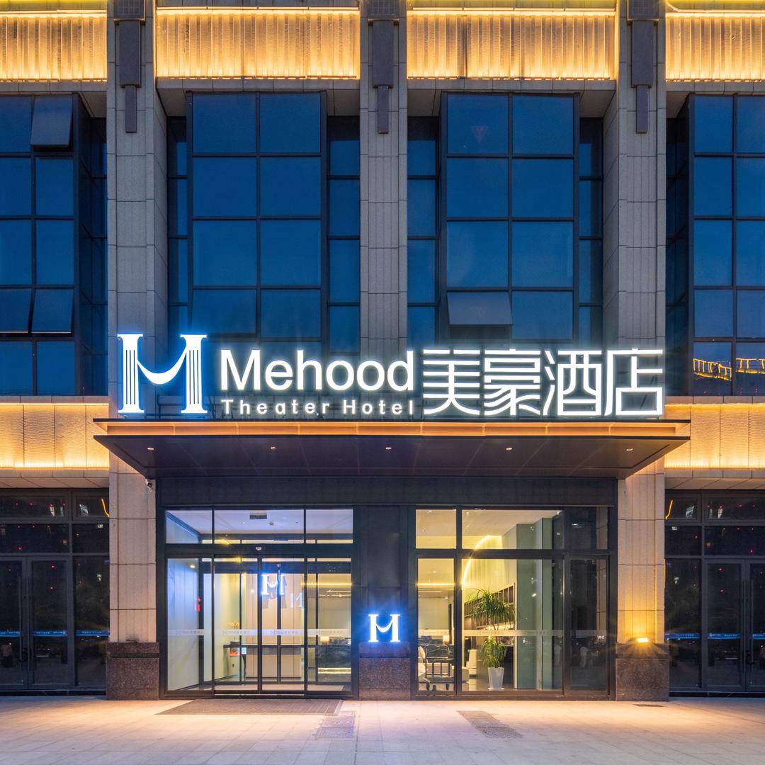 美豪酒店（信阳火车站市政府店）
