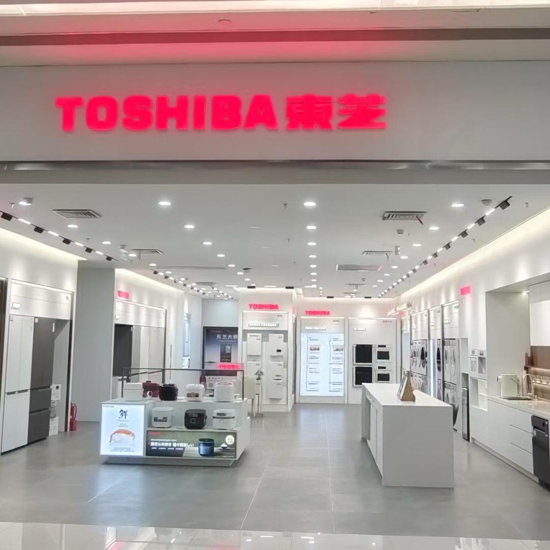 东芝家电推荐官
