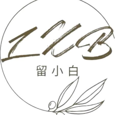 留小白护肤旗舰店