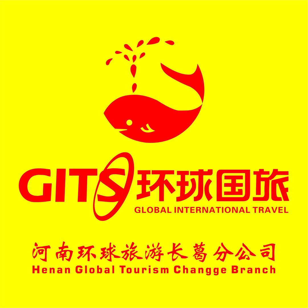 长葛环球旅游咨询