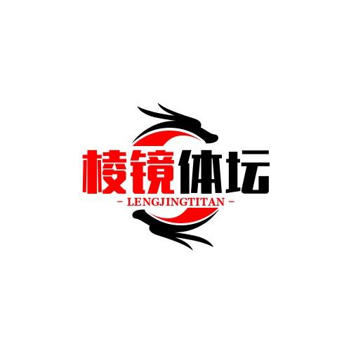 棱镜体坛