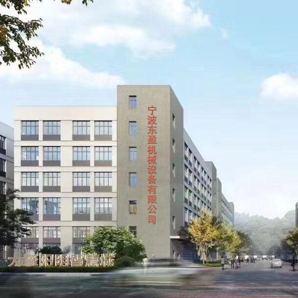 宁波东盈机械设备有限公司