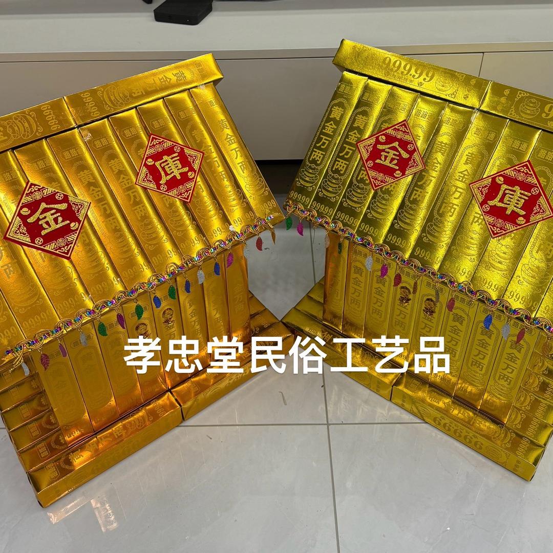 孝忠堂民俗工艺品（批发金条，花边配件等）