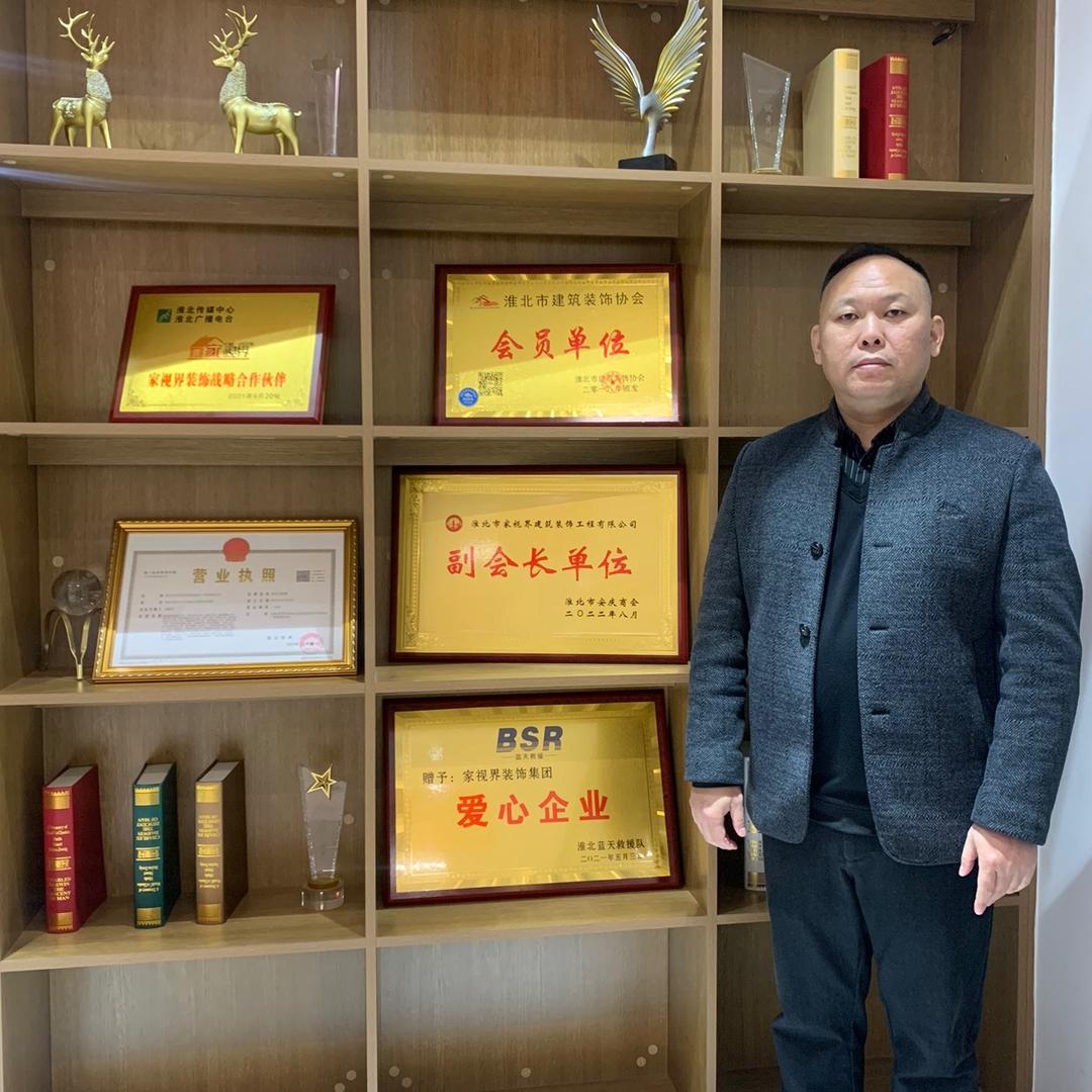 淮北刘工聊装修（家视界）