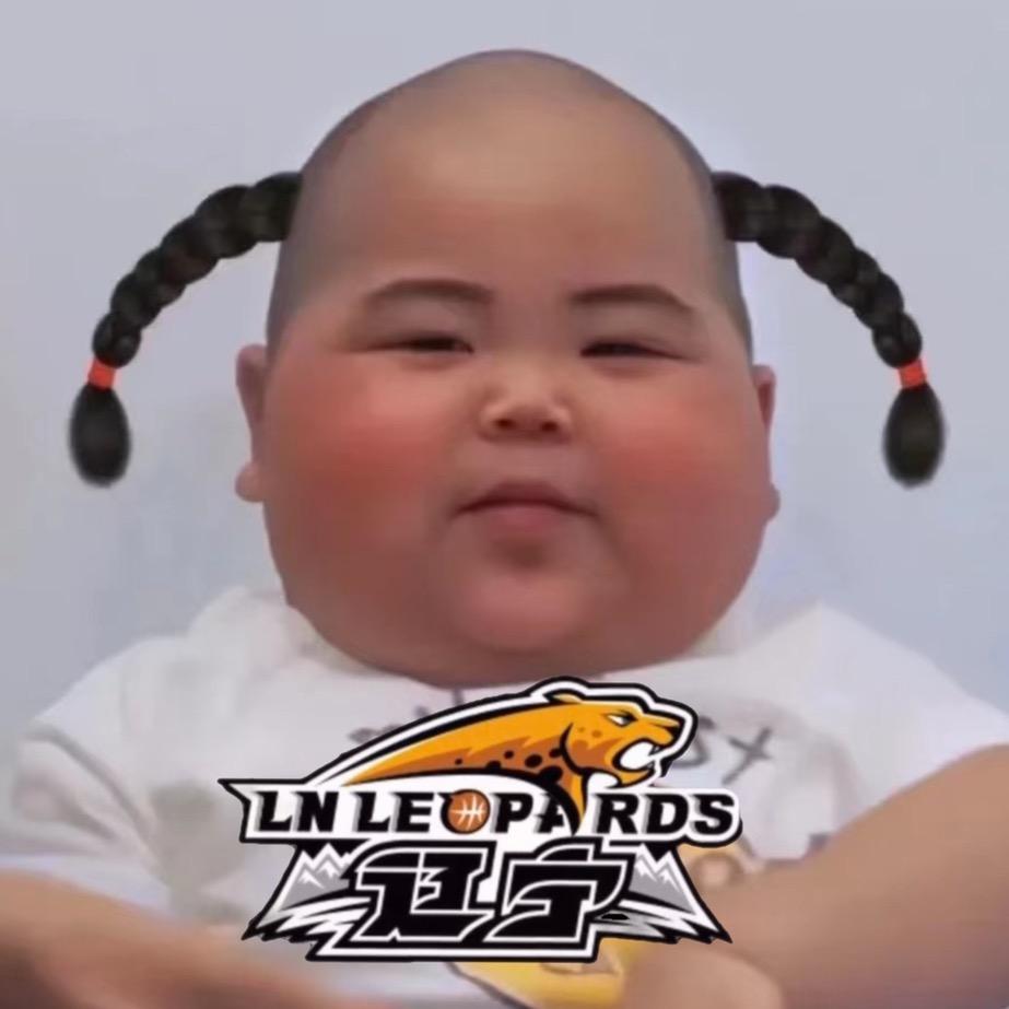辽篮小队长🏆