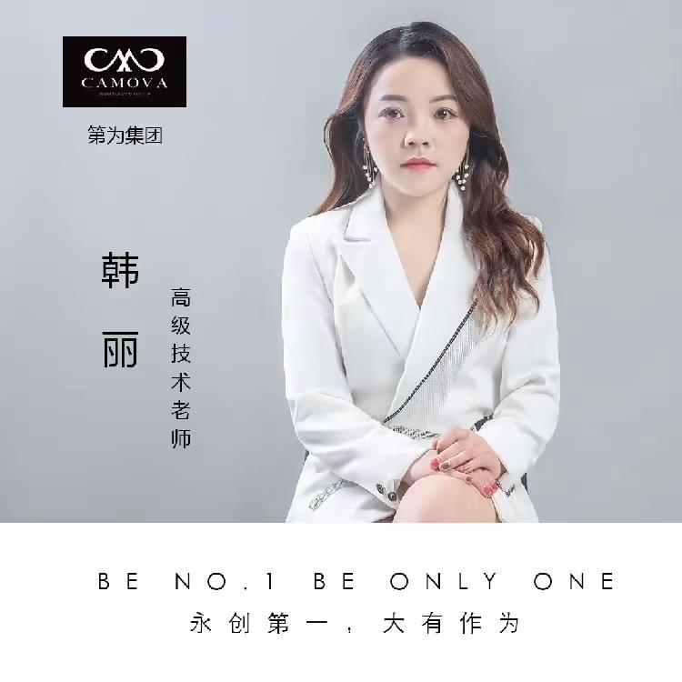 丽丽“招收美业学员”