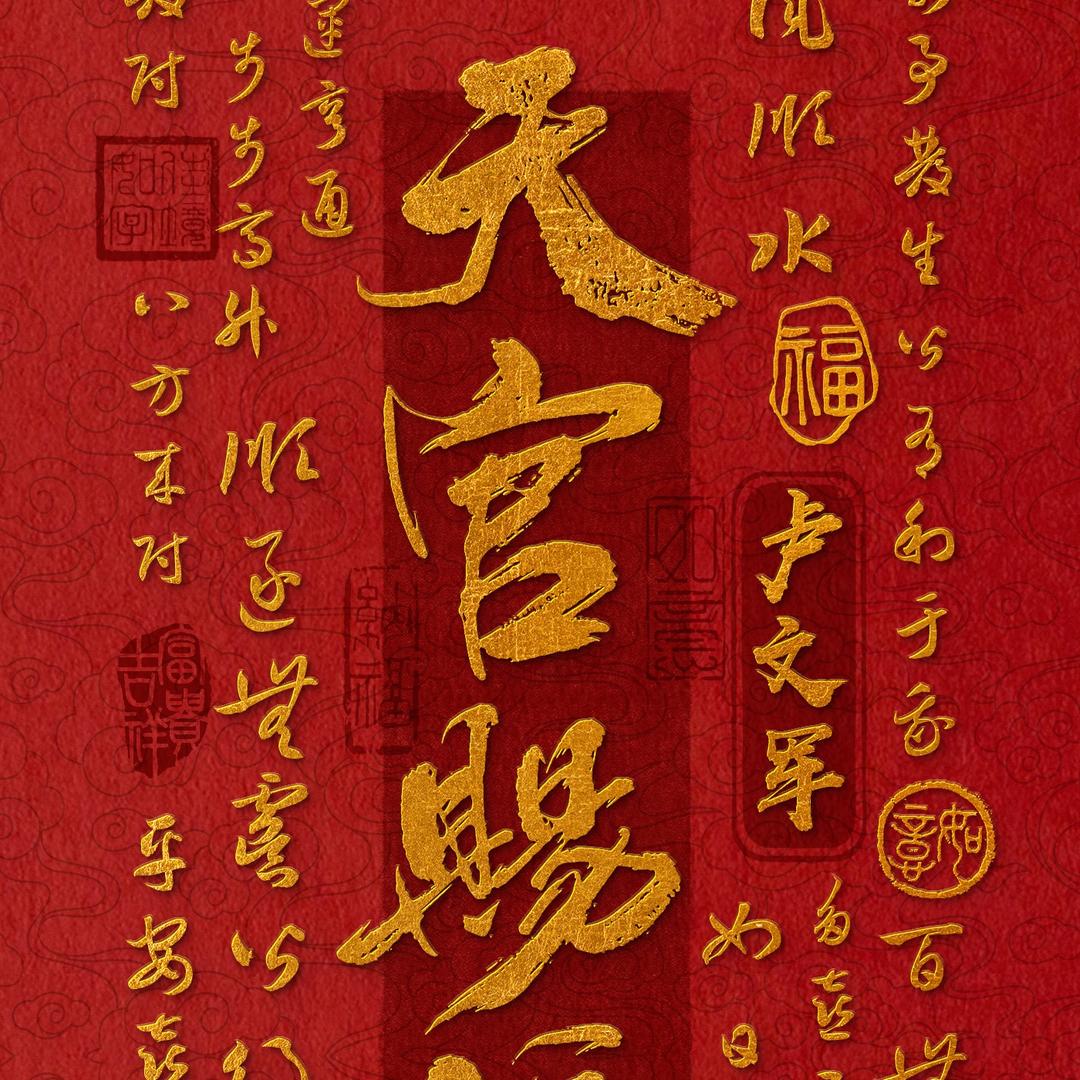 正能量