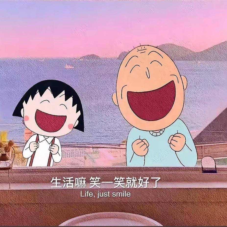 憨憨