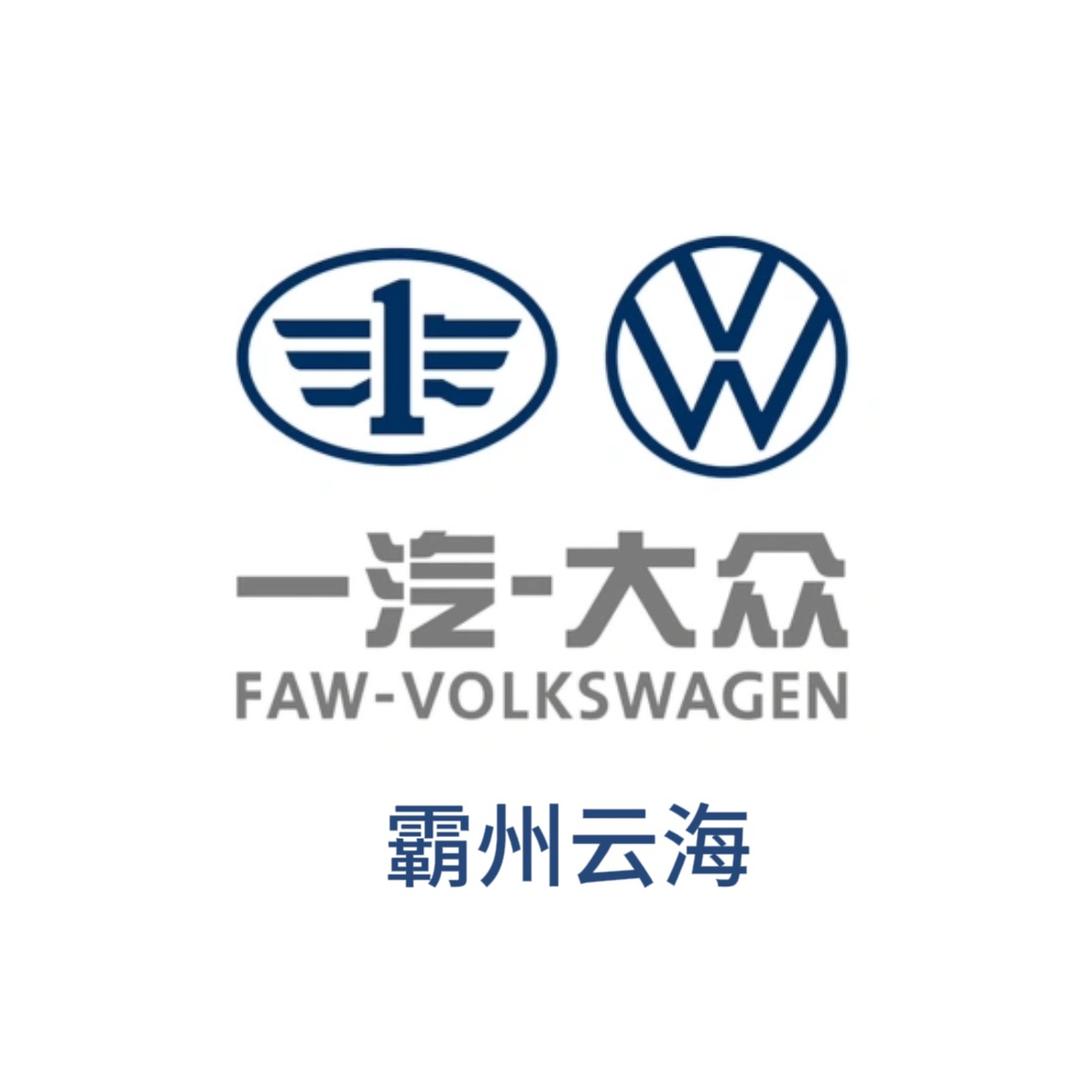 霸州云海汽车销售服务有限公司