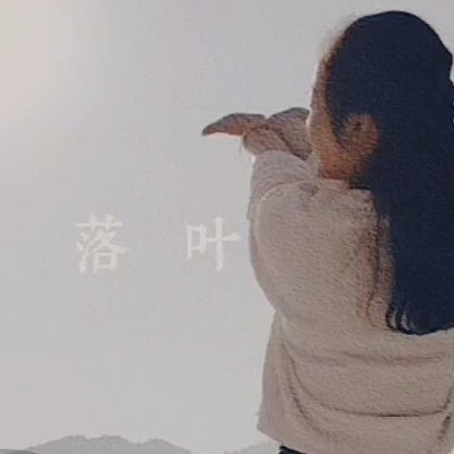 璐璐