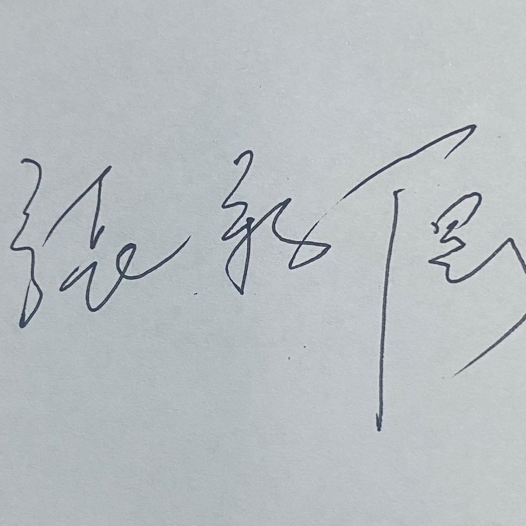 得而不惜就该死