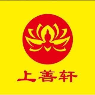 上善轩佛具