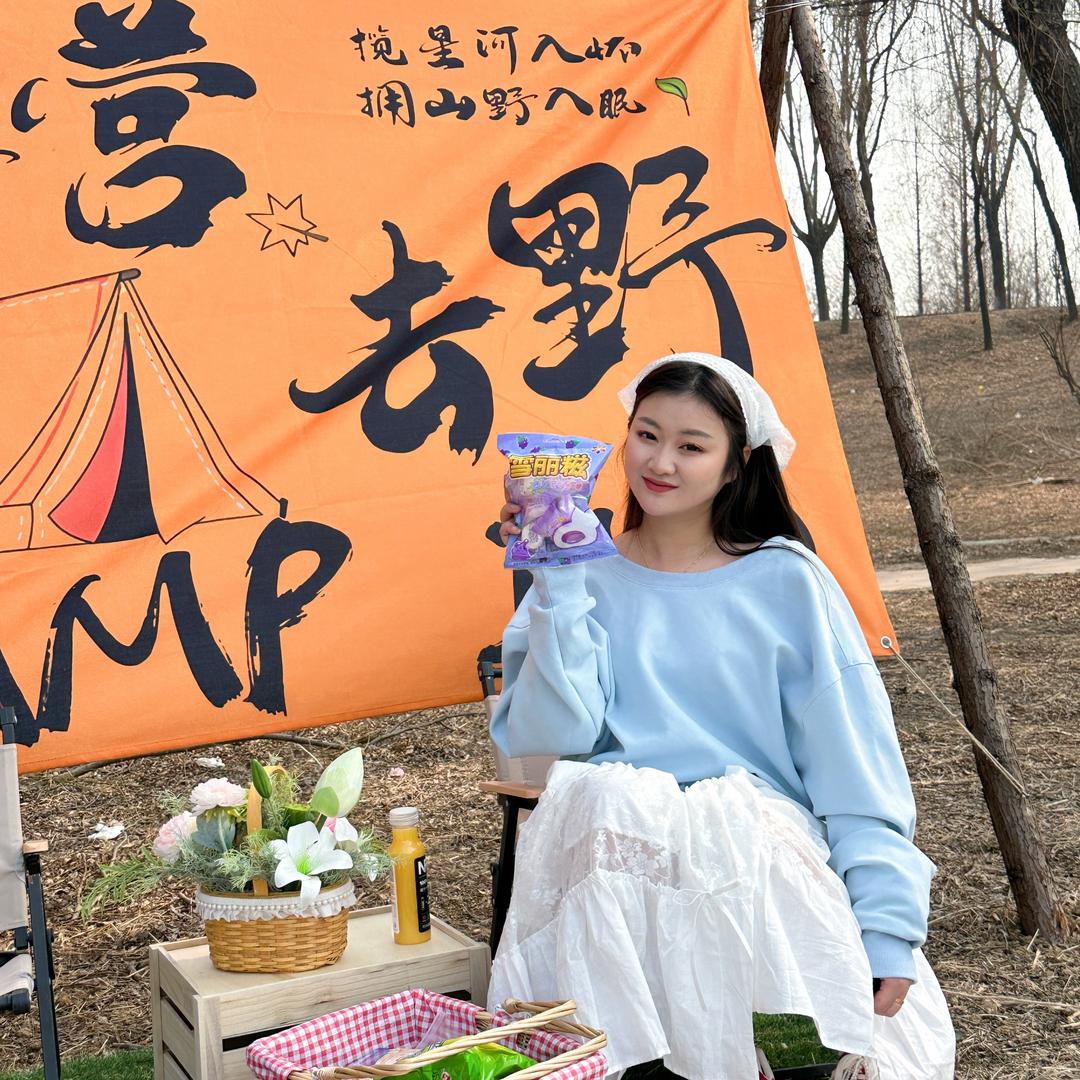 上善公园 去野露营