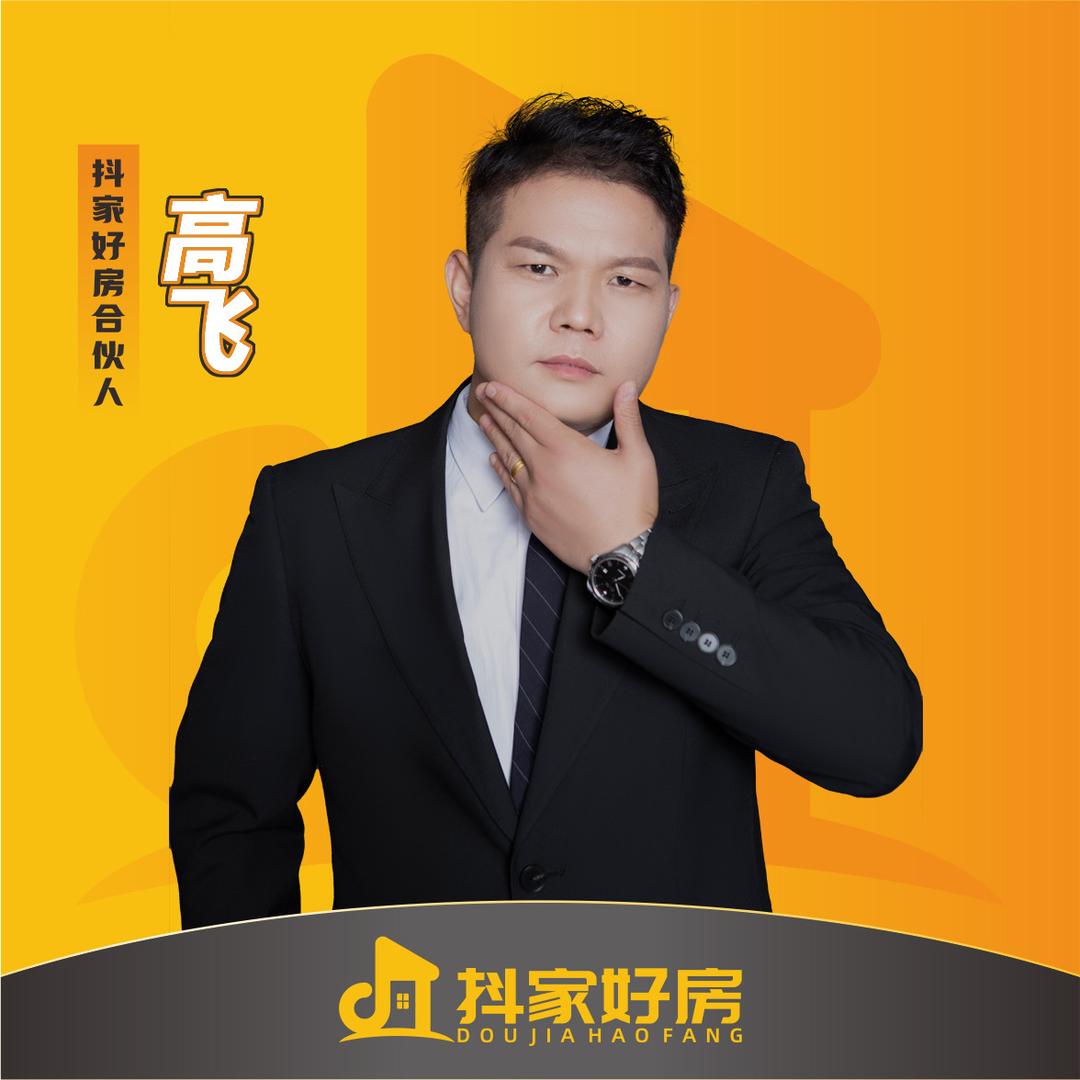 阜阳飞哥讲房