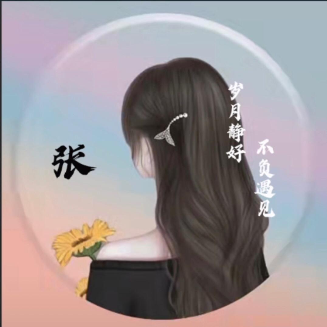 ໑ຼ不念过往୧⍤⃝💞